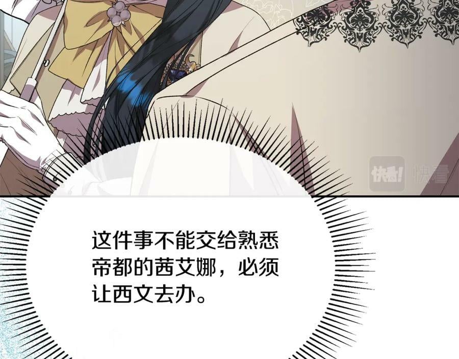 第53话 引蛇出洞111