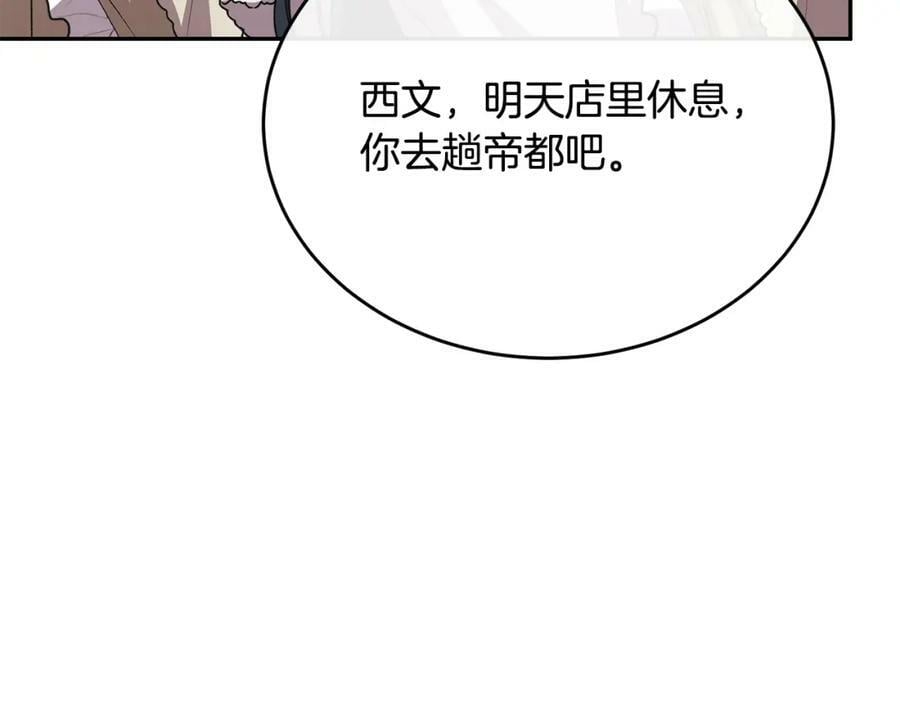 第53话 引蛇出洞78