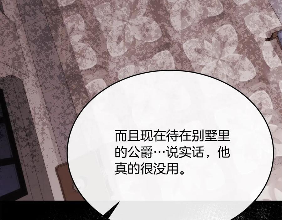 第57话 赠礼98