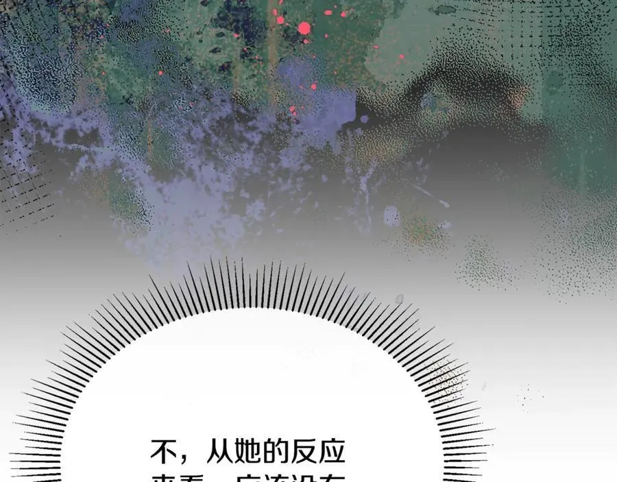 第102话 酒后表白29