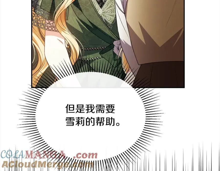 第86话 不请自来160