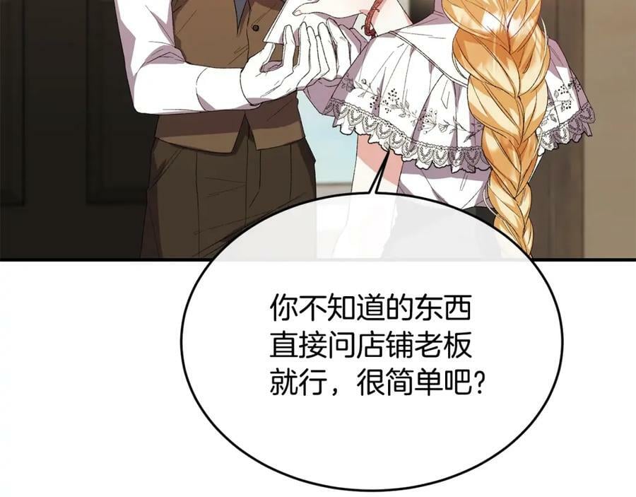 第39话 黑化边缘101
