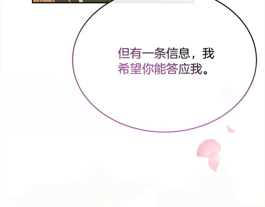 第83话 分手？206