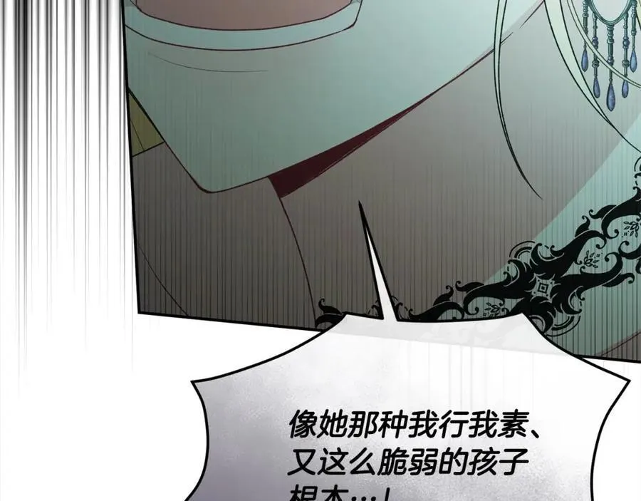 第82话 断绝关系203
