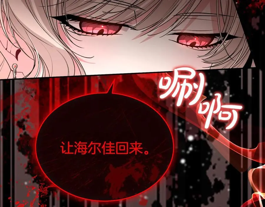 第100话 安慰奶狗弟弟134