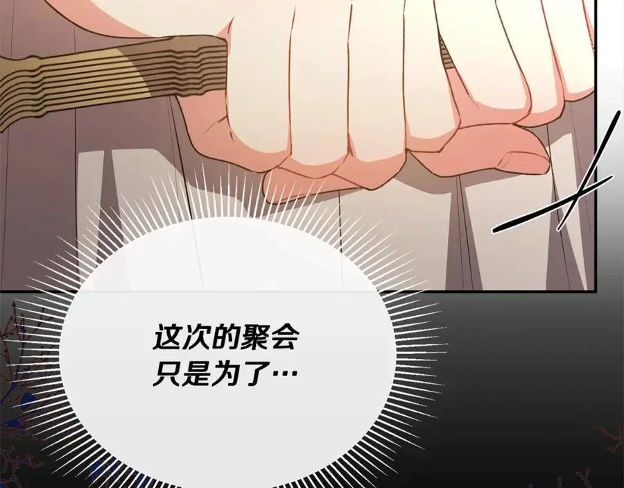 第69话 启程回帝都142