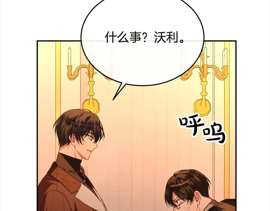 第83话 分手？75