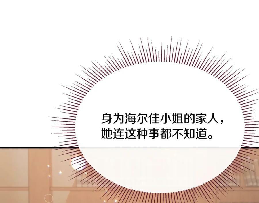 第37话 不配77