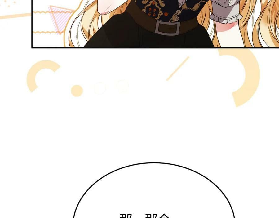 第51话 回帝都的理由83