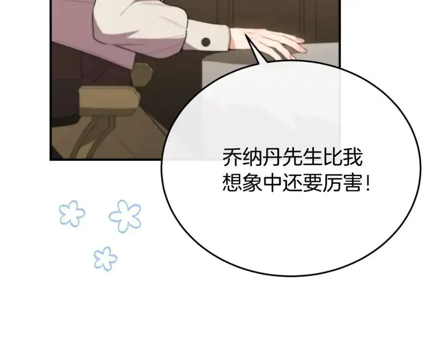 第67话 强制婚约？126