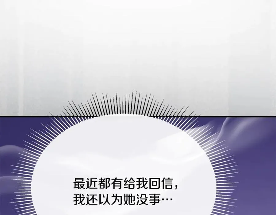 第100话 安慰奶狗弟弟189