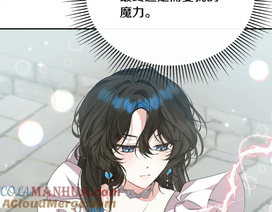 第47话 变色龙小姐112