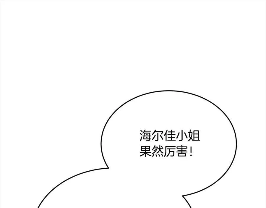 第86话 不请自来133