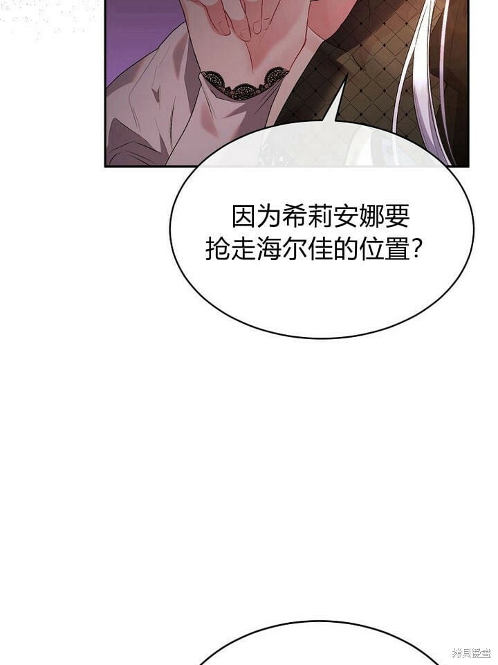 第32话 最了解她的人91