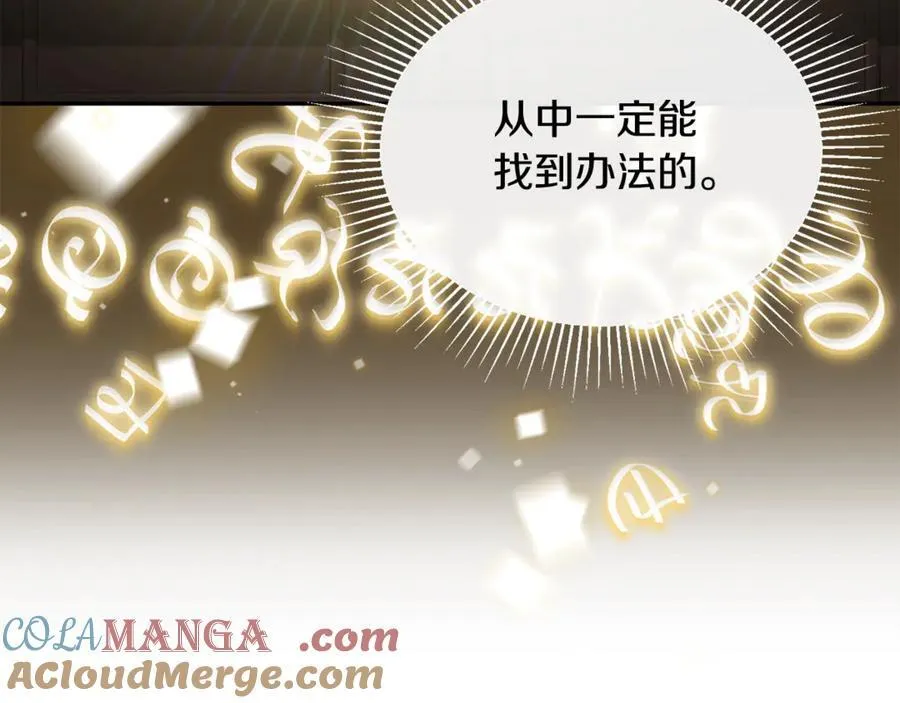 第110话 隐藏的秘密24