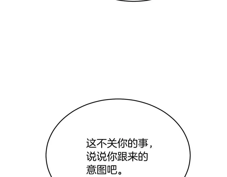 第100话 安慰奶狗弟弟155