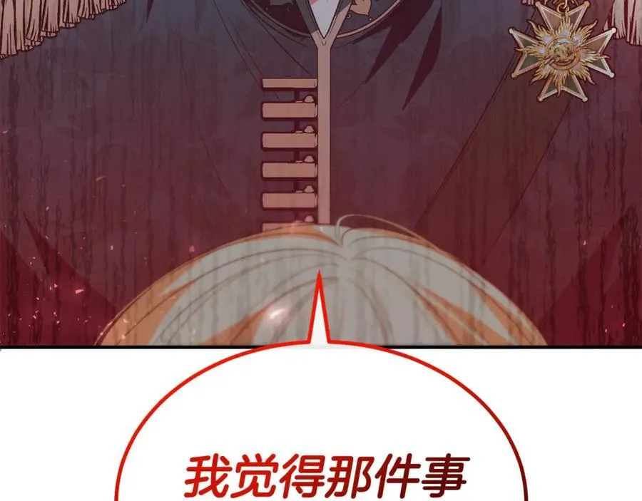 第102话 酒后表白2