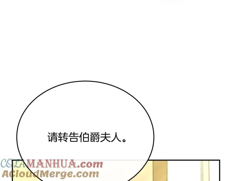 第58话 强迫出嫁？100