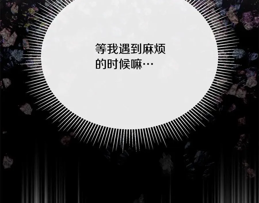 第91话 生日舞会17