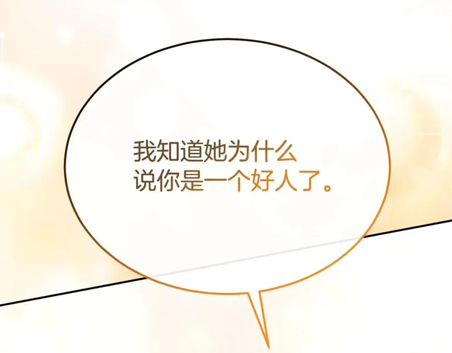 第106话 我不会抛弃你73