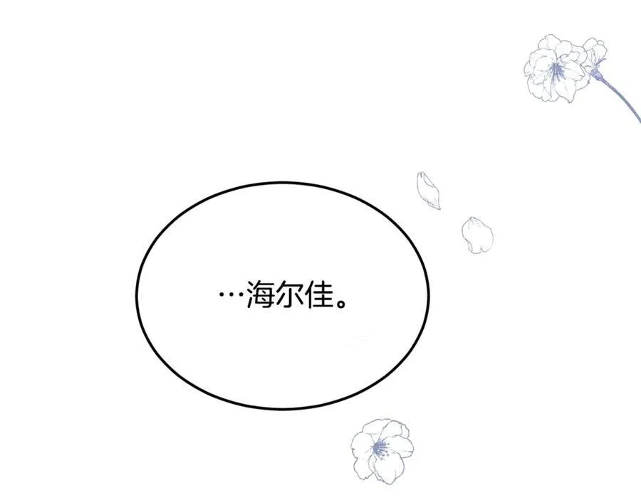 第93话 猜不透他43