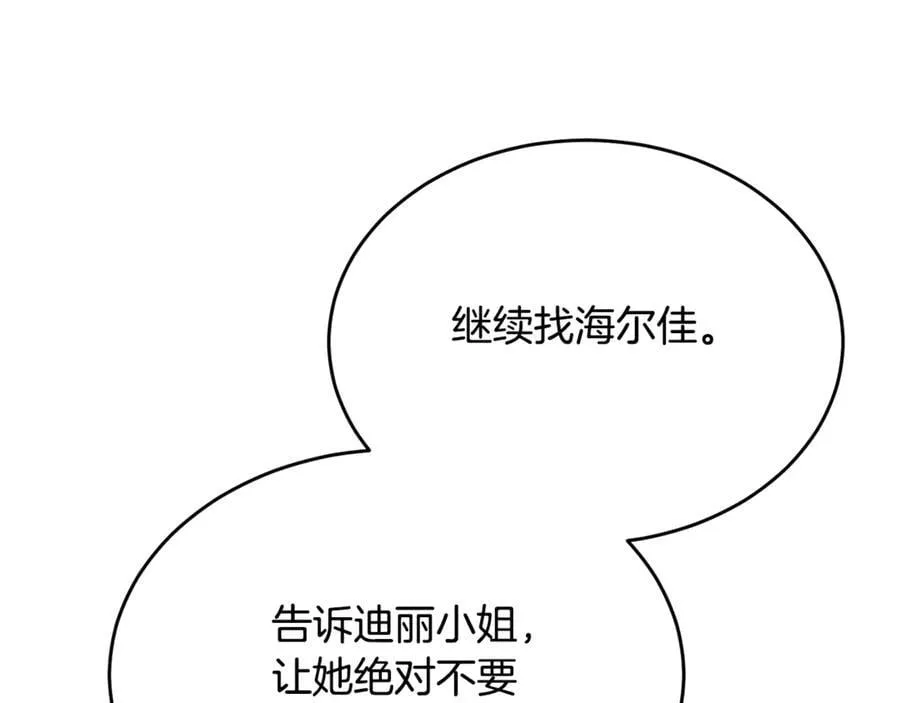 第105话 雨夜出走73