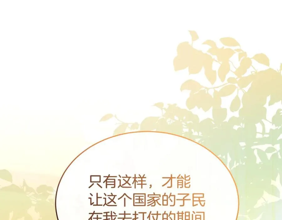 第110话 隐藏的秘密191