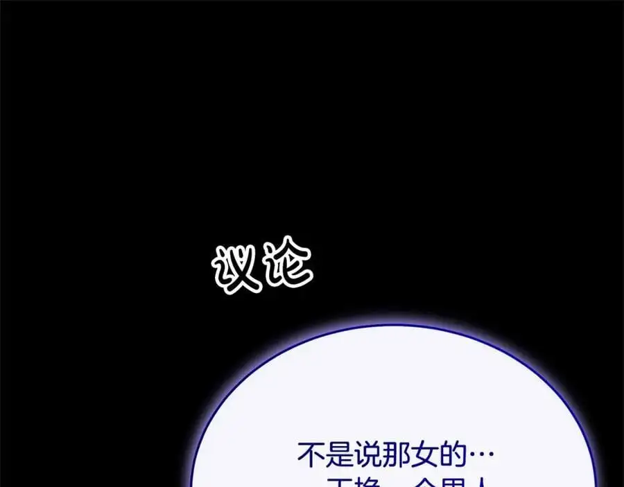 第74话 他喜欢我145