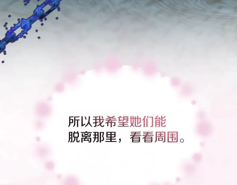 第108话 真心的祝愿107