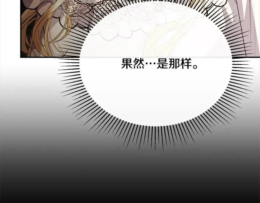第73话 吃醋70