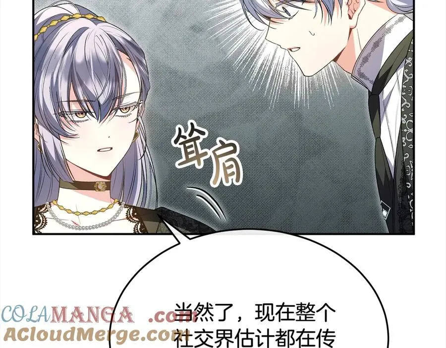 第92话 还不是因为你52