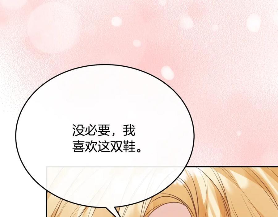 第57话 赠礼18