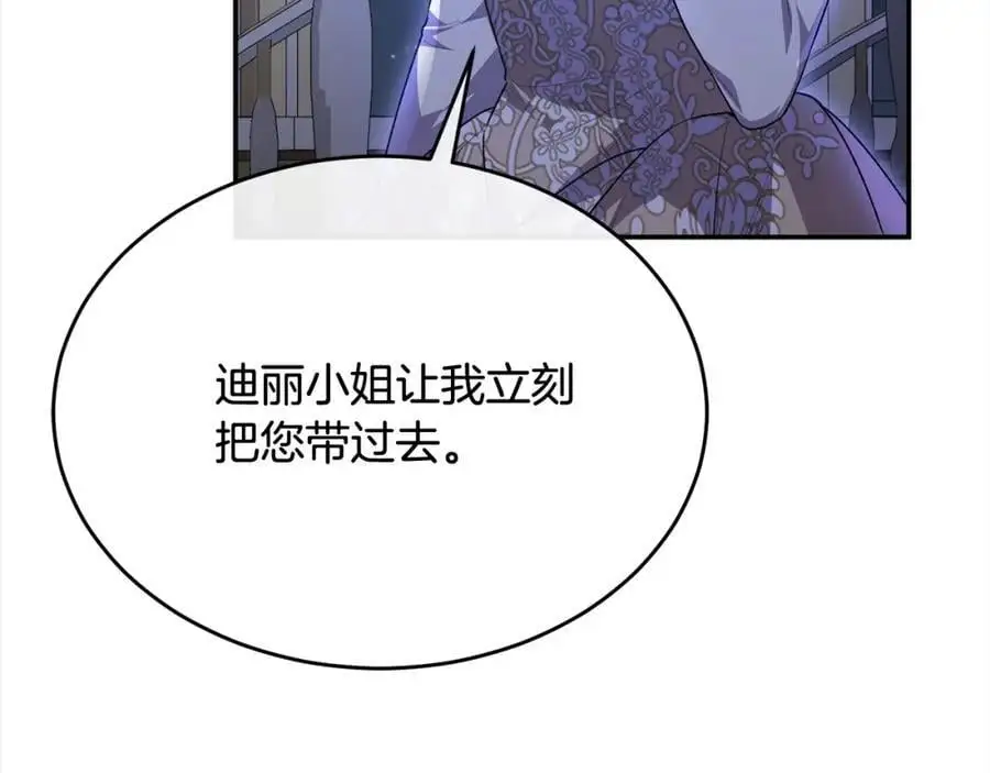 第77话 你这个笨蛋！15
