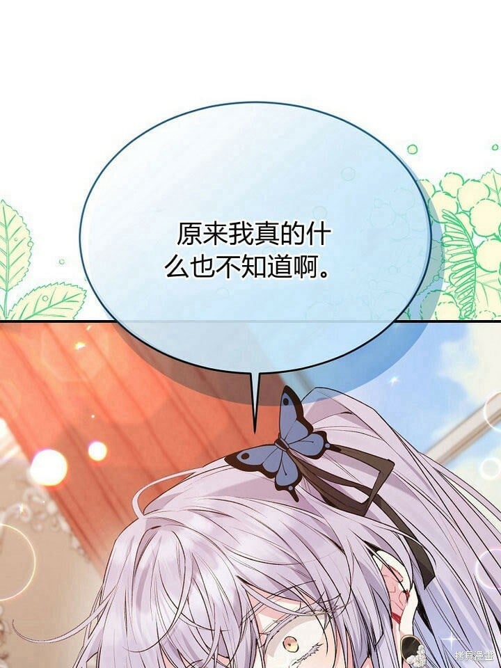 第32话 最了解她的人102
