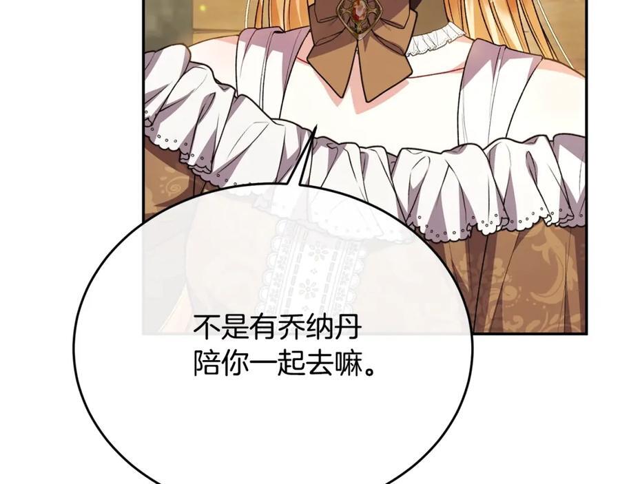 第61话 捍卫者23