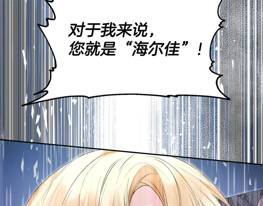 第105话 雨夜出走141