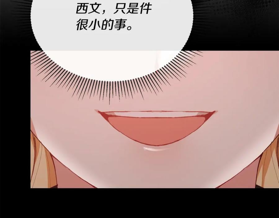 第35话 想要奖励吗？69