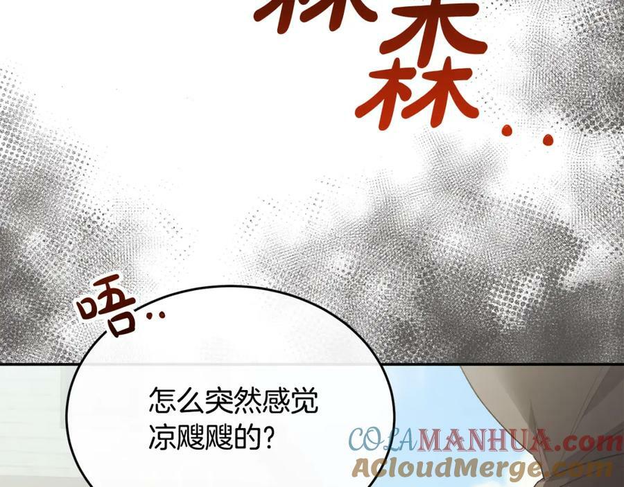 第47话 变色龙小姐32