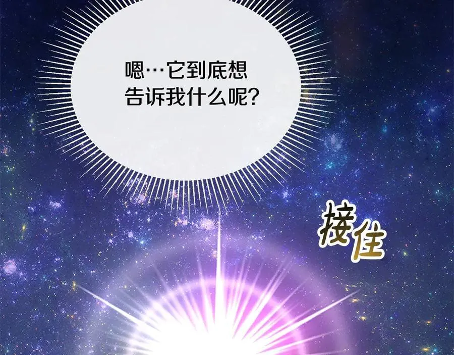 第90话 精灵世界107