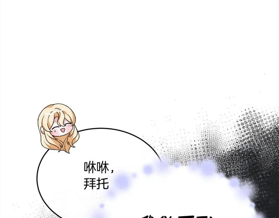 第86话 不请自来13