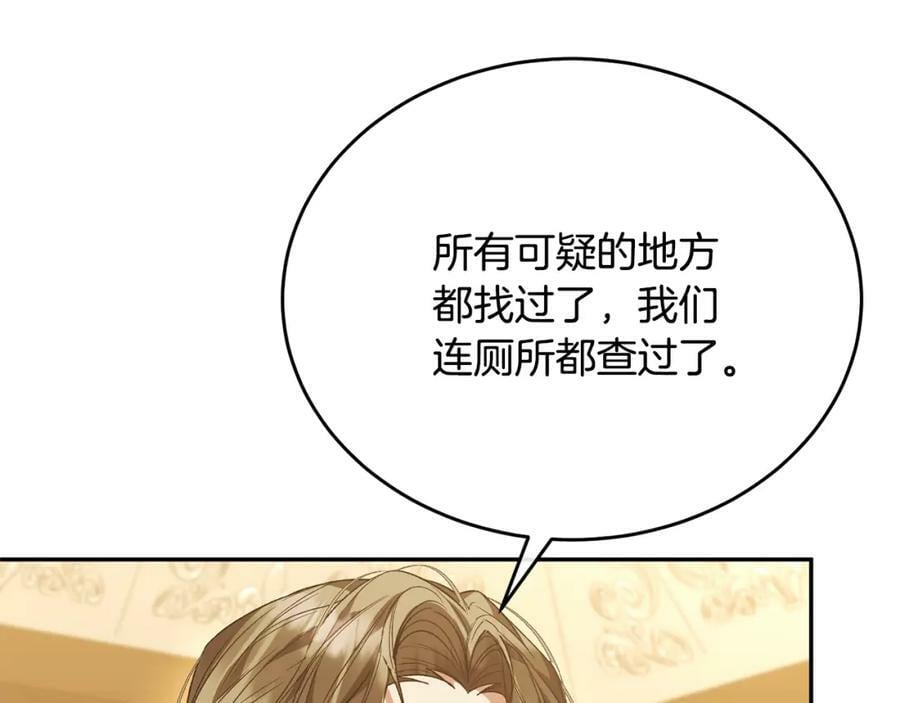 第53话 引蛇出洞30