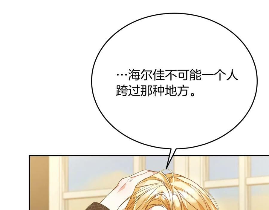 第53话 引蛇出洞27