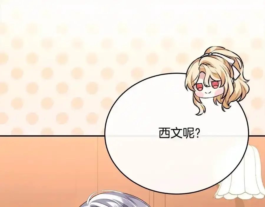 第75话 一同出发22