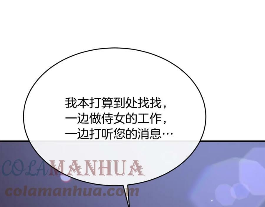 第34话 新伙伴72