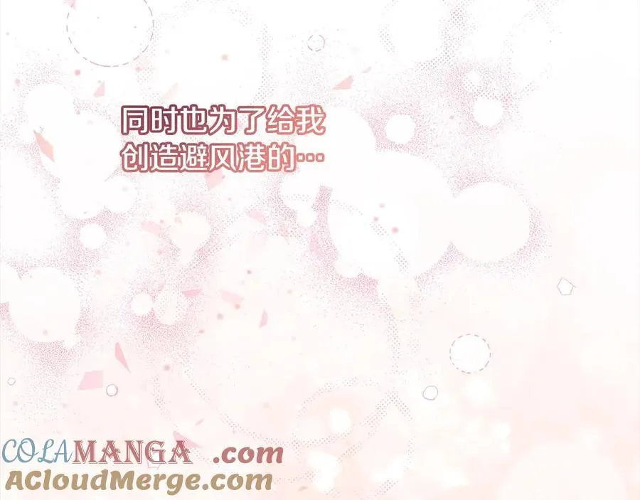 第96话 我珍视的人96