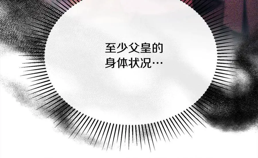 第97话 姐姐担心我14