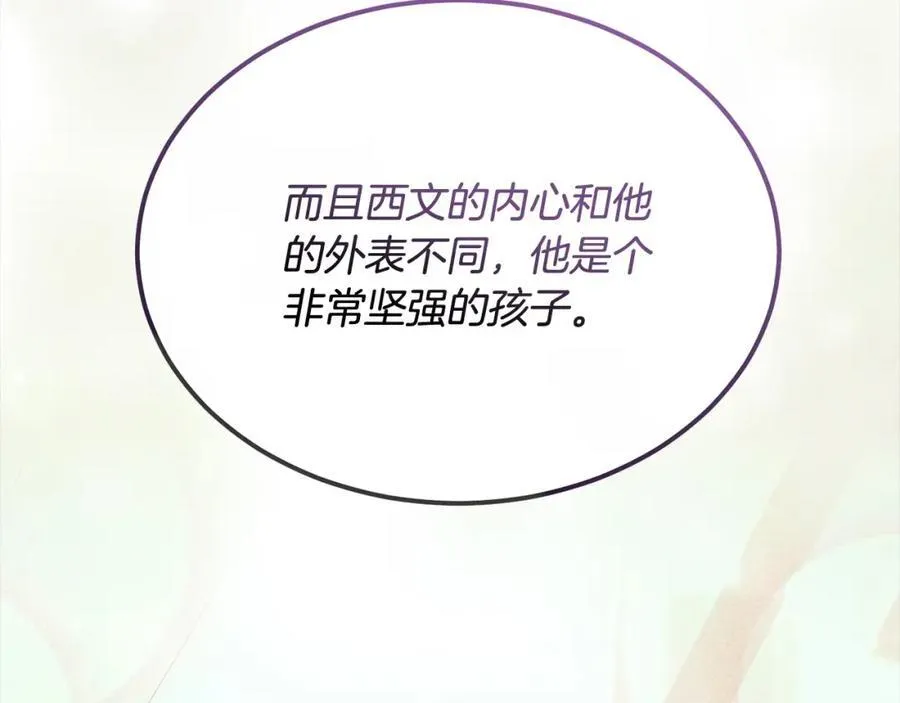 第88话 新人物登场174