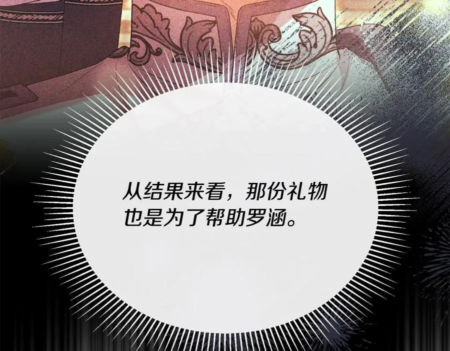 第93话 猜不透他19