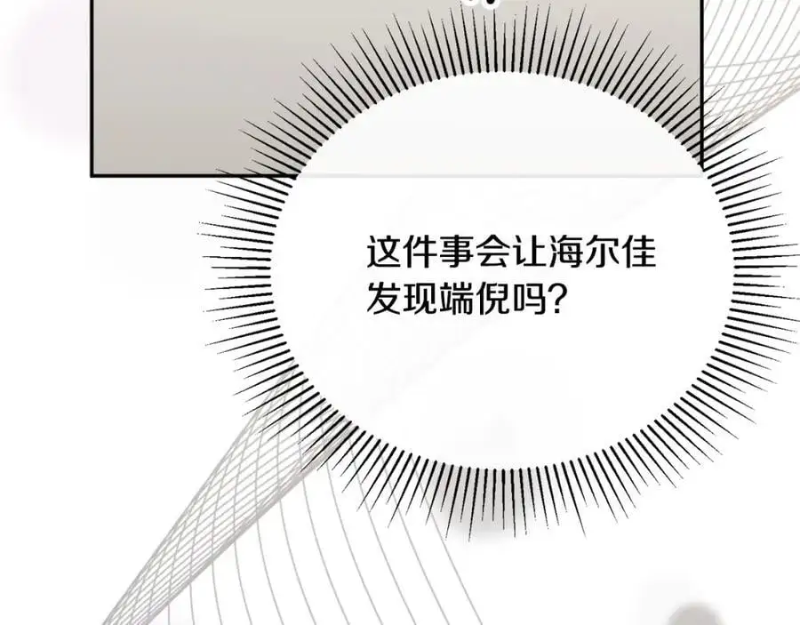 第68话 成人礼31