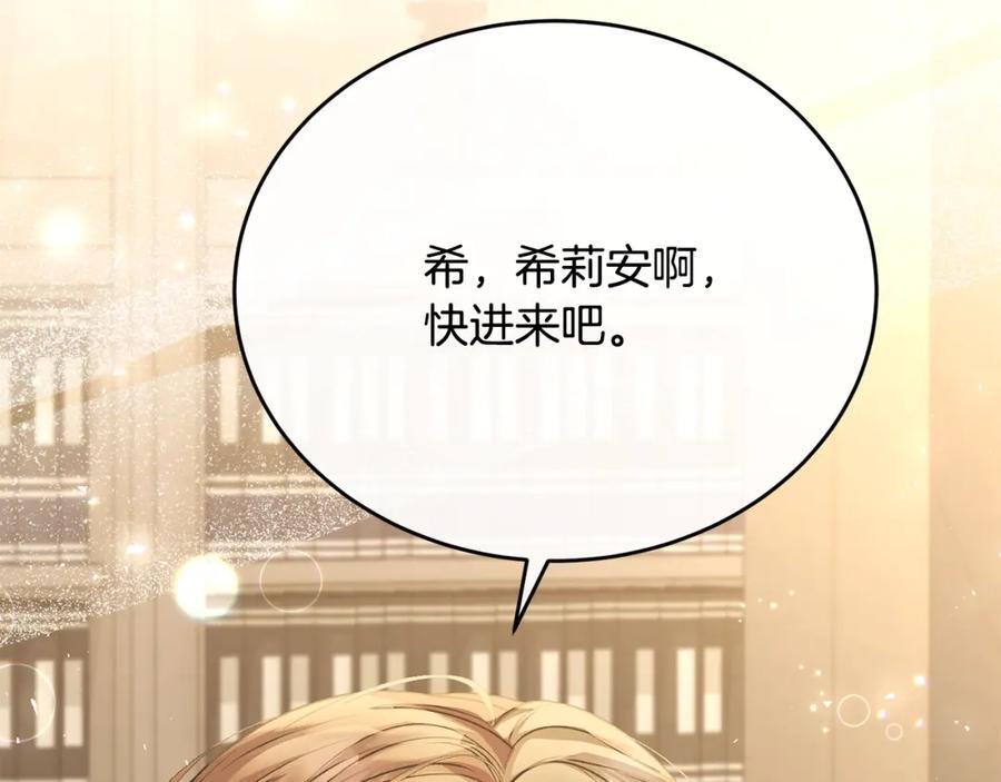 第55话 掌控全局133